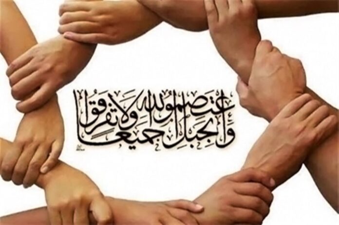The Concept of Islamic Unity And Its Necessity